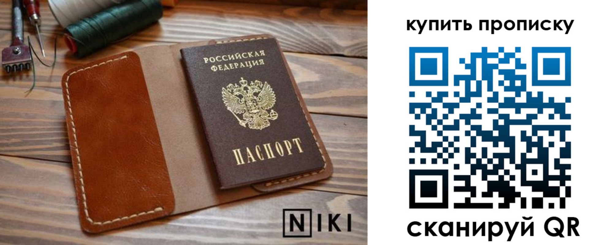 прописка для кредита в Дорогобуже