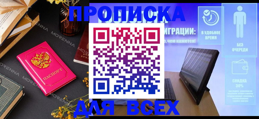 временная регистрация недорого в Дорогобуже