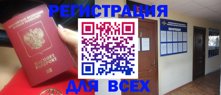 прописка гарантия в Дорогобуже