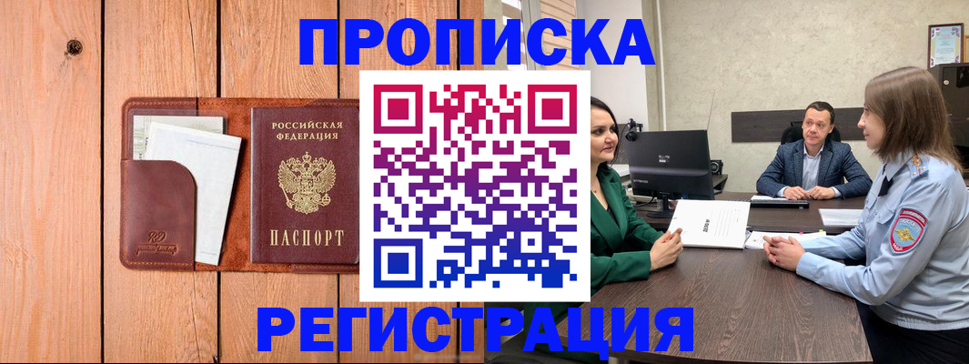 временная регистрация гарантия в Дорогобуже